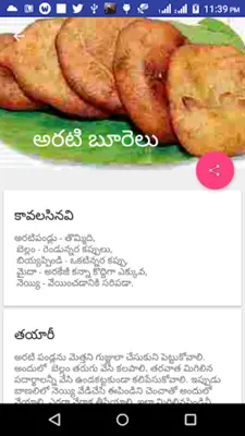 PindiVantalu New android App screenshot 0