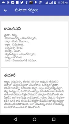 PindiVantalu New android App screenshot 1