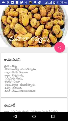 PindiVantalu New android App screenshot 2