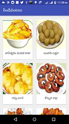 PindiVantalu New android App screenshot 4